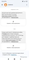 Screenshot_2024-11-13-09-18-39-649_com.google.android.apps.messaging.webp