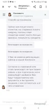 Screenshot_20241113-143748_Chrome.webp