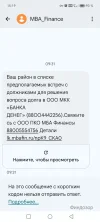 Screenshot_20241113_151917_com_google_android_apps_messaging_MainActivity.webp