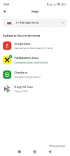Screenshot_2024-11-13-18-04-57-501_ru.alfabank.mobile.android.webp