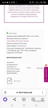 Screenshot_20241114-040659.webp
