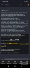 Screenshot_2024-11-14-09-25-23-688_ru.yandex.mail.webp