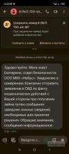 Screenshot_2024-11-14-13-23-33-651_com.google.android.apps.messaging.webp