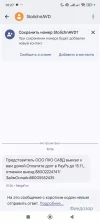 Screenshot_2024-11-14-10-27-18-820_com.google.android.apps.messaging.webp