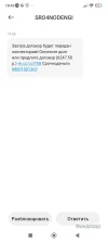 Screenshot_2024-11-15-18-43-47-178_com.android.mms.webp