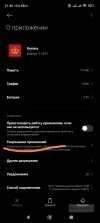 Screenshot_2024-11-15-21-36-45-177_com.miui.securitycenter-edit.webp