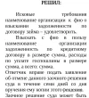 SmartSelect_20241115_233811_Docs.webp