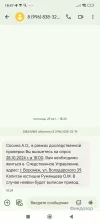 Screenshot_2024-11-16-18-47-04-700_com.google.android.apps.messaging.webp