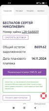 Screenshot_2024-11-15-03-31-49-373_ru.yandex.searchplugin.webp