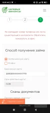 Screenshot_2024-11-17-10-09-52-013_com.yandex.browser.webp