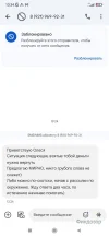 Screenshot_2024-11-17-13-34-36-526_com.google.android.apps.messaging.webp