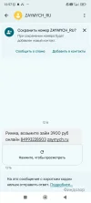 Screenshot_2024-11-17-12-57-15-267_com.google.android.apps.messaging.webp