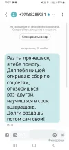Screenshot_20241117-193345_Messages.webp