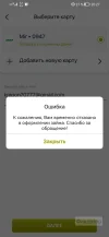 Screenshot_20241117_202736_ru.ideast.srochnodengi.webp