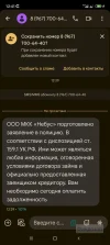 Screenshot_2024-11-18-12-41-02-114_com.google.android.apps.messaging.webp