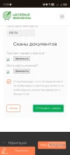 Screenshot_20241118_172440_com_android_chrome_ChromeTabbedActivity.webp
