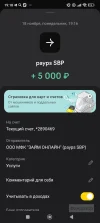 Screenshot_2024-11-18-19-18-14-873_ru.raiffeisennews.webp