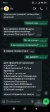 Screenshot_2024-11-18-19-14-26-718_com.whatsapp.webp
