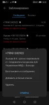 Screenshot_20241118_162046_com.huawei.systemmanager.webp