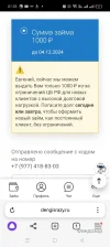 Screenshot_2024-11-19-01-33-43-79_21da60175e70af211acc4f26191b7a77.webp