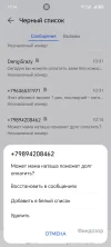 Screenshot_20241119_111452_com_hihonor_systemmanager_InterceptionActivity.webp