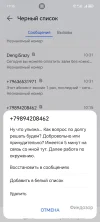 Screenshot_20241119_111513_com_hihonor_systemmanager_InterceptionActivity.webp