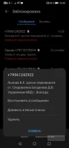 Screenshot_20241118_162046_com.huawei.systemmanager.webp