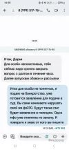 Screenshot_20241119_142600_Messages.webp
