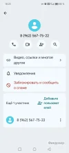 Screenshot_20241119_182342_com_google_android_apps_messaging_ConversationDetailsAc.webp