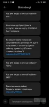 Screenshot_2024-11-19-22-18-57-748_com.android.mms.webp