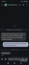 Screenshot_2024-11-19-17-28-24-643_com.google.android.apps.messaging.webp