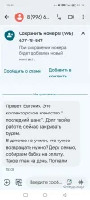 Screenshot_20241120_150448_com_google_android_apps_messaging_MainActivity.webp