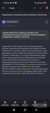 Screenshot_2024-11-20-17-20-45-841_ru.yandex.mail.webp