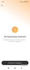 Screenshot_2024-11-20-14-57-48-982_ru.bnpl.mobile.webp