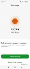 Screenshot_2024-11-20-15-03-43-652_ru.sberbankmobile.webp