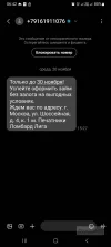 Screenshot_20241121_064249_Messages.webp