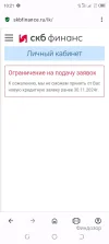 Screenshot_20241121-102110.webp
