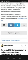 Screenshot_20241121_133421_ru.yandex.searchplugin.webp