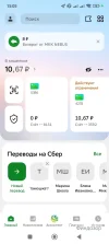 Screenshot_2024-11-20-15-05-12-443_ru.sberbankmobile.webp