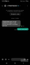 Screenshot_20241121-185512_Messages.webp