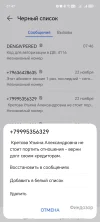 Screenshot_20241123_074713_com_hihonor_systemmanager_InterceptionActivity.webp