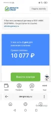 Screenshot_20241124_113428_com.yandex.searchapp.webp