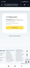 Screenshot_2024-11-24-23-12-41-051_com.android.chrome.webp