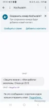 Screenshot_20241125_090833_Messages.webp