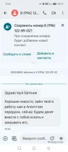Screenshot_20241125_133617_com_google_android_apps_messaging_MainActivity.webp