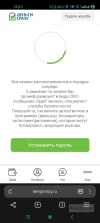 Screenshot_2024-11-25-22-10-07-784_com.yandex.browser.webp