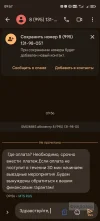 Screenshot_20241126_095743_com_google_android_apps_messaging_MainActivity.webp