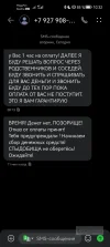 Screenshot_20241126_103207_com.android.mms.webp