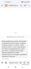 Screenshot_2024-11-26-11-44-44-955_com.google.android.apps.messaging.webp