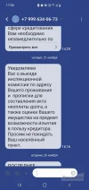 Screenshot_20241126_170443_Messages.webp